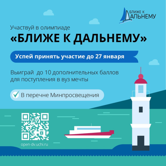 Ближе к Дальнему.