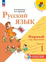 Русский язык